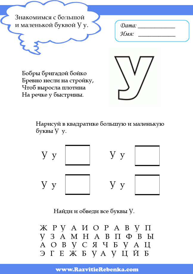 Буква с звук с обучение грамоте презентация