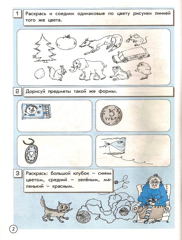 Соедини одинаковые действия. Раскрась и Соедини одинаковые по цвету предметы линией того же цвета. Информатика 1 класс задание 32. Соедини линией одинаковые промежутки времени. Соедините одинаковые машины.