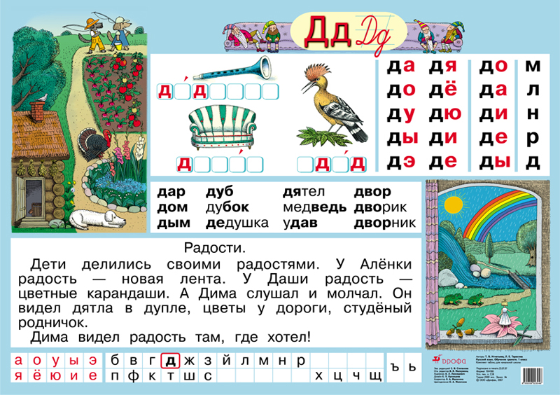 Чтение для дошкольников презентация