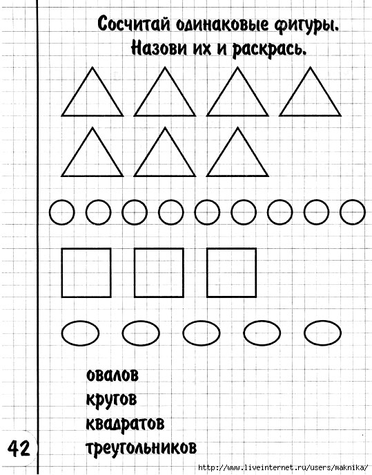 Фигуры повтора. Сосчитать одинаковые элементы.