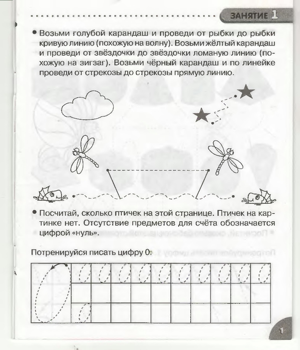 Задания для подготовки детям. 35 Занятий для успешной подготовки к школе математика. Задания для детей 5-6 лет для подготовки к школе математика. Подготовка к школе занятия для дошкольников математика. Задания для детей 6 лет для подготовки к школе математика.